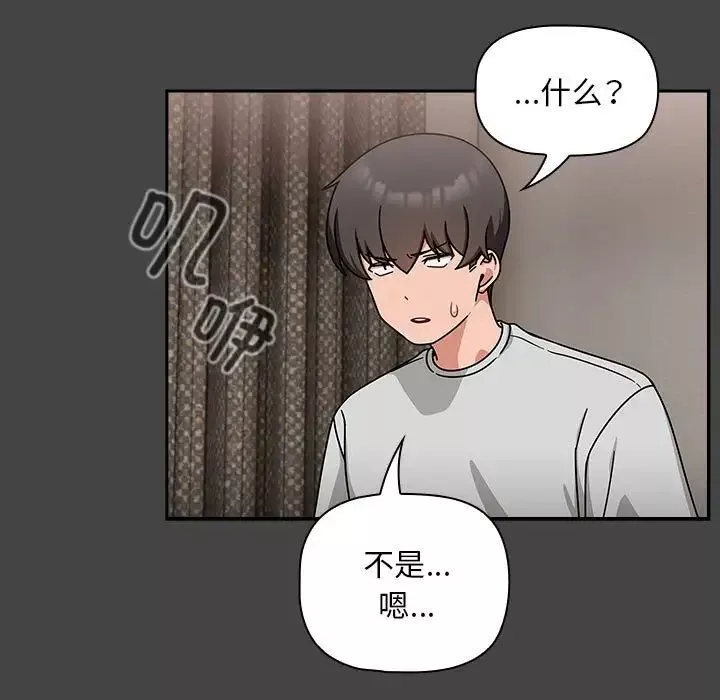 粉絲招募中!第43話