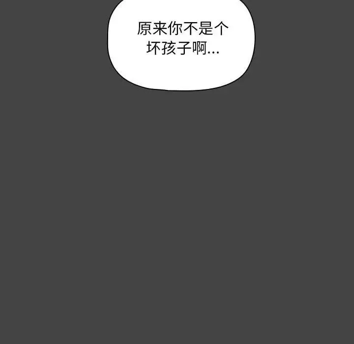 粉丝招募中!-第43话 - 图片 42