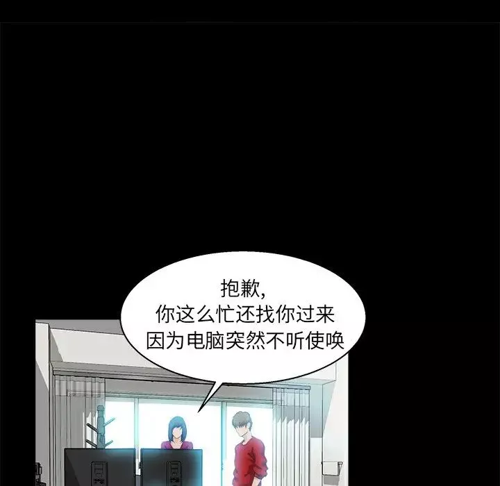 家族的遺產第22話
