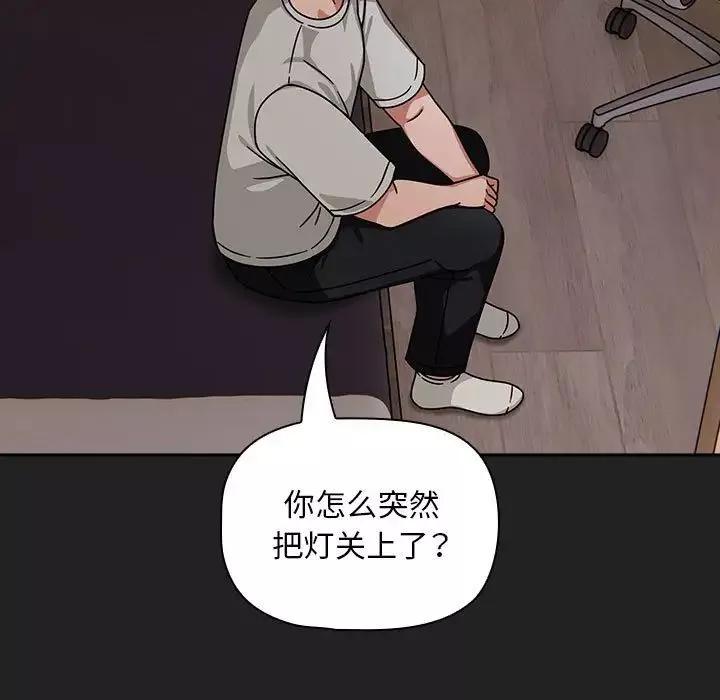 粉丝招募中!-第43话 - 图片 47