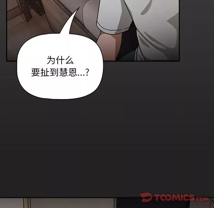 粉絲招募中!第43話