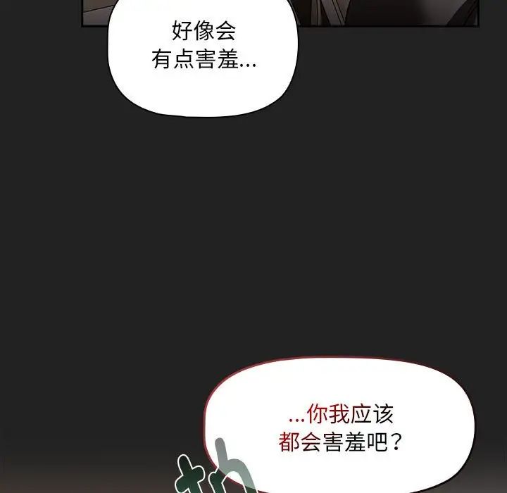 粉丝招募中!第43话