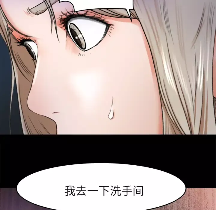 补习班绯闻第3话