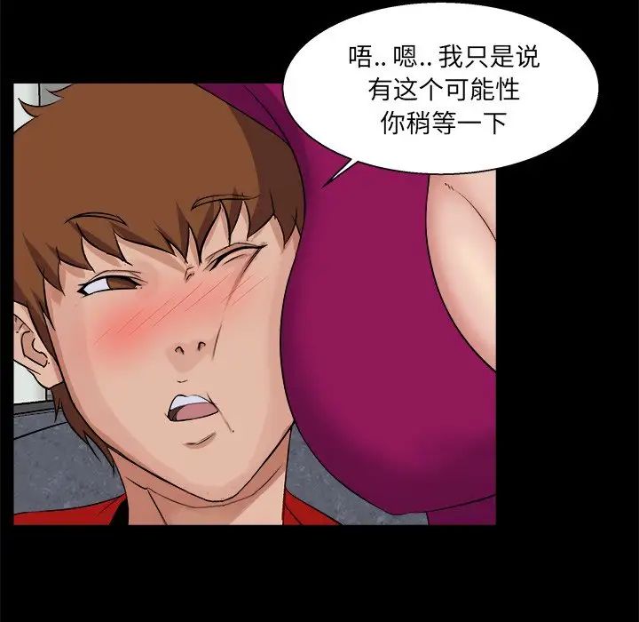 家族的遺產第22話