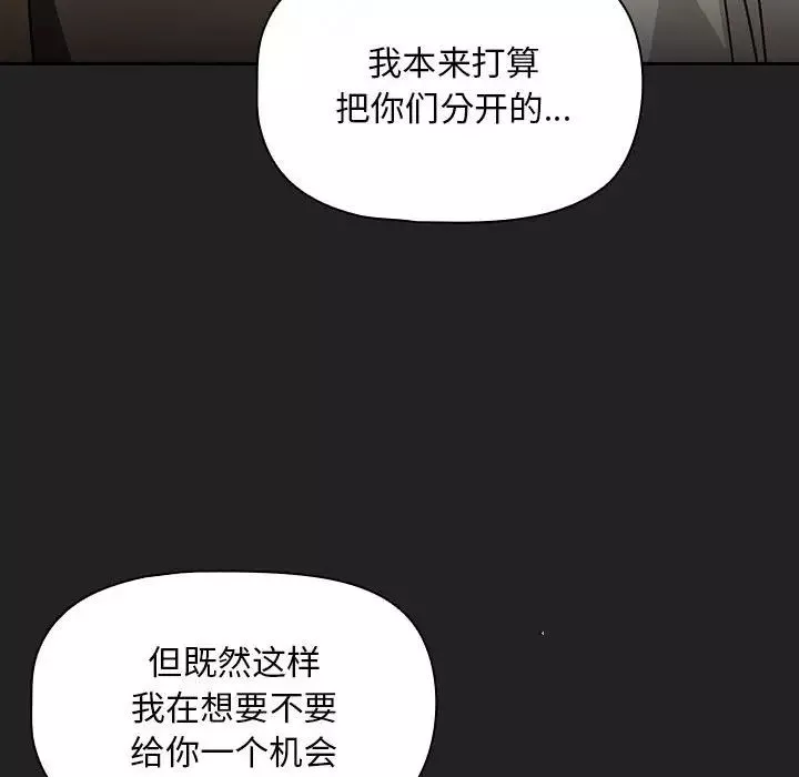 粉丝招募中!-第43话 - 图片 58