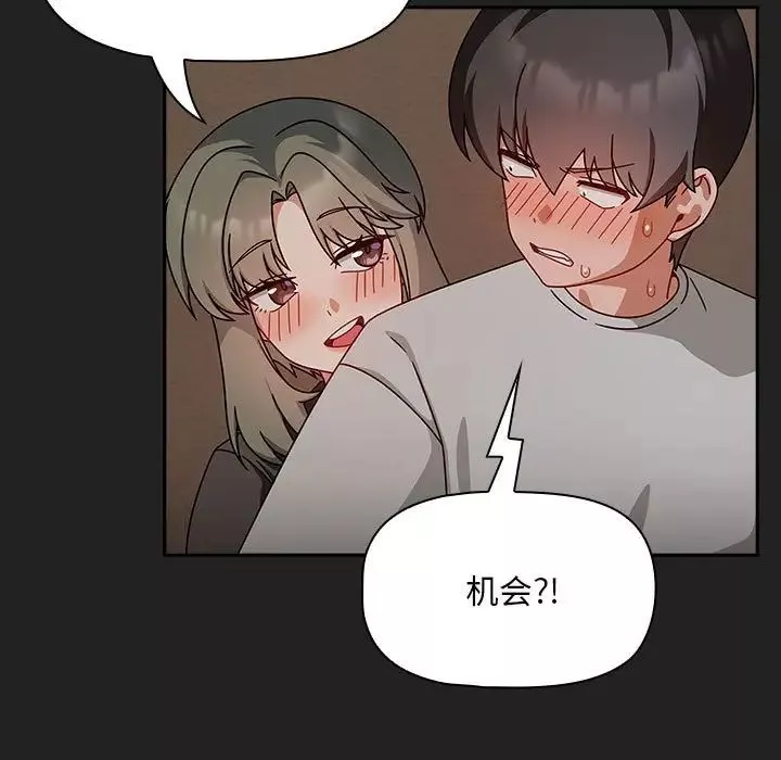 粉丝招募中!-第43话 - 图片 59