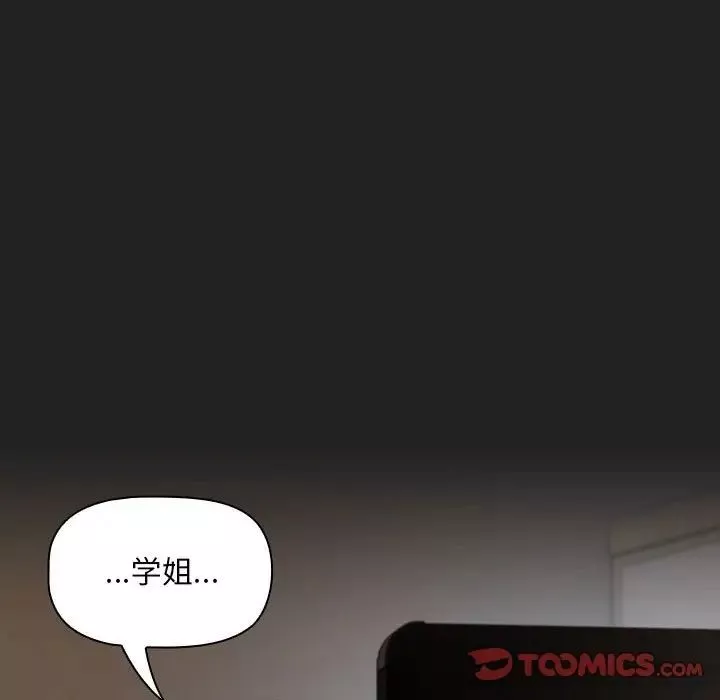 粉丝招募中!-第43话 - 图片 63