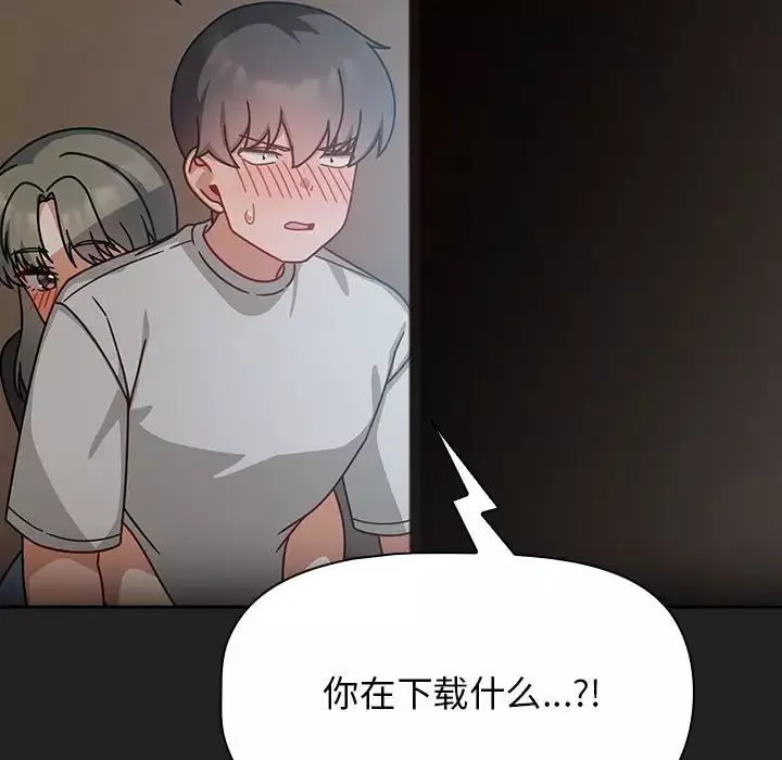 粉丝招募中!-第43话 - 图片 64