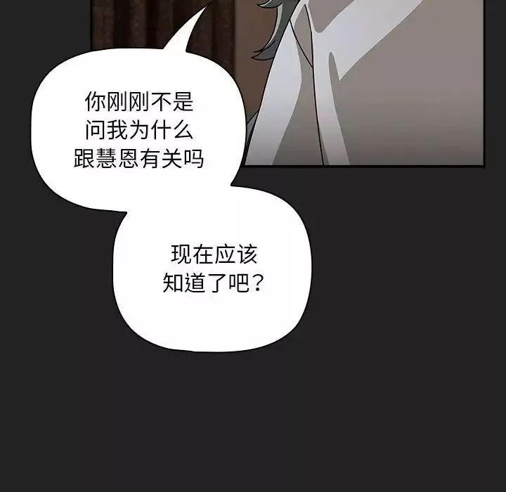 粉絲招募中!第43話