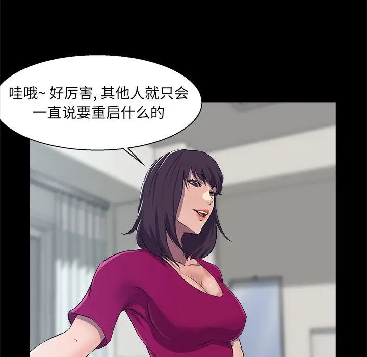 家族的遺產第22話