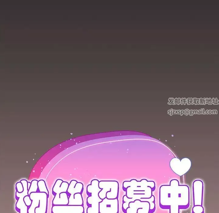 粉丝招募中!-第43话 - 图片 70