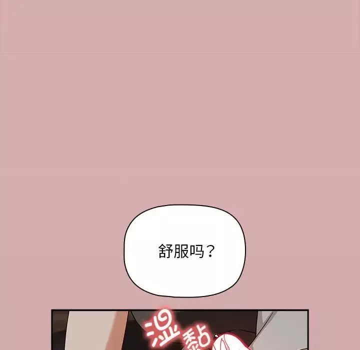 粉丝招募中!-第43话 - 图片 72