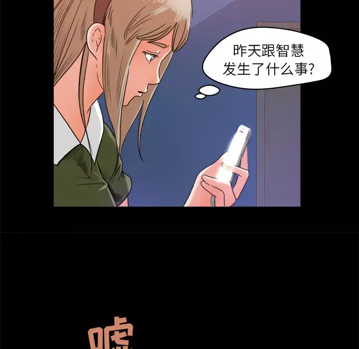 补习班绯闻-第3话 - 图片 93