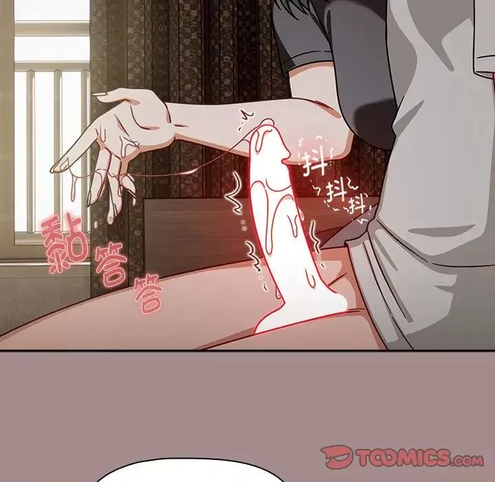 粉丝招募中!-第43话 - 图片 75