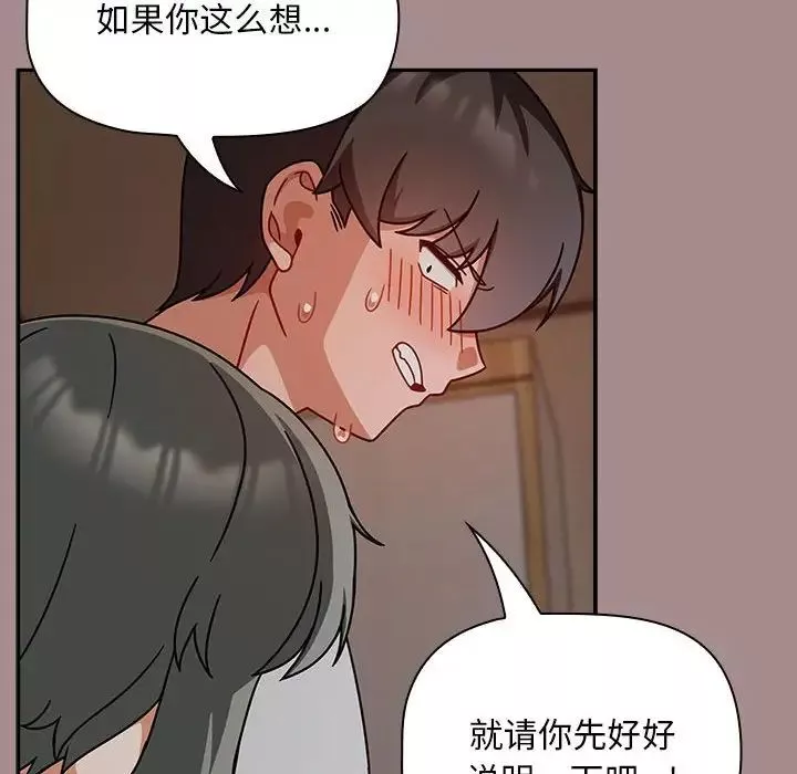粉丝招募中!-第43话 - 图片 78