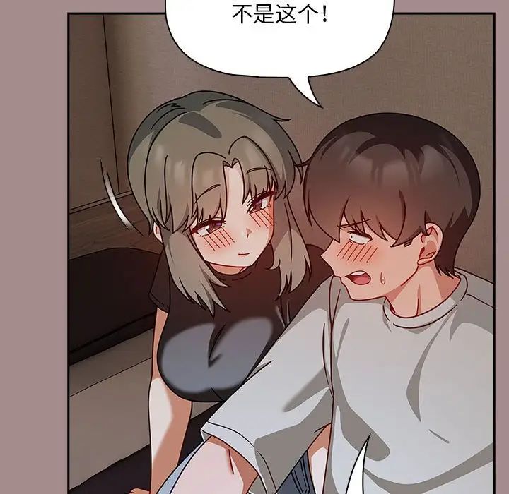 粉丝招募中!第43话