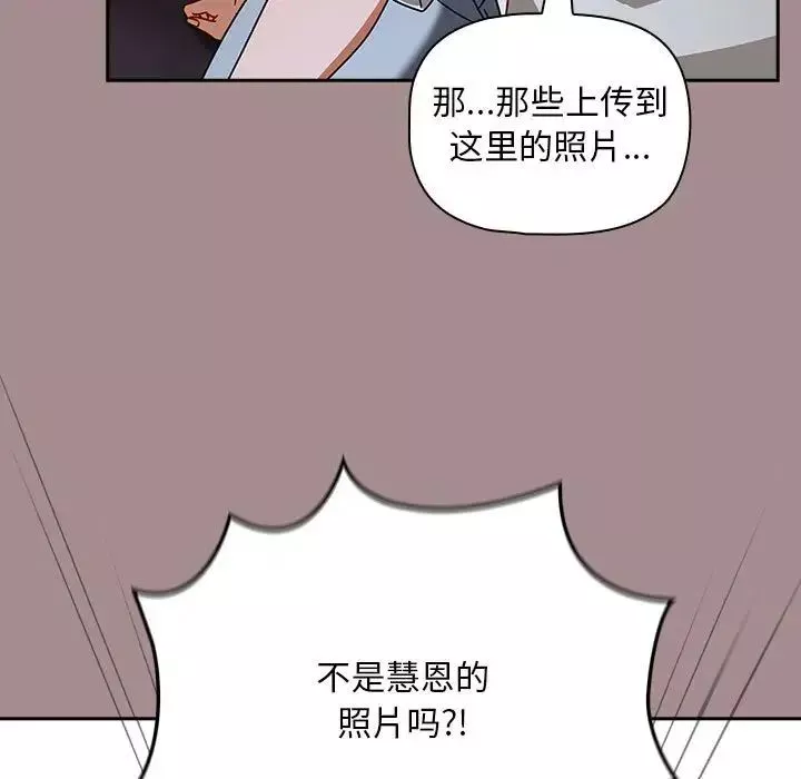粉丝招募中!-第43话 - 图片 85