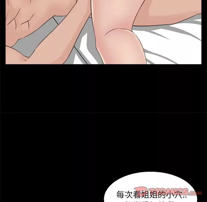 家族的遗产-第22话 - 图片 58