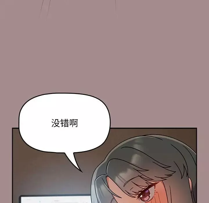 粉丝招募中!-第43话 - 图片 88