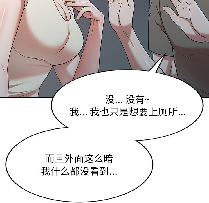 沉重的契约第1话