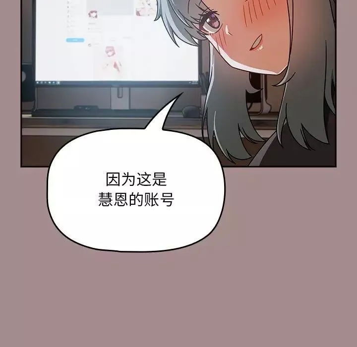 粉絲招募中!第43話
