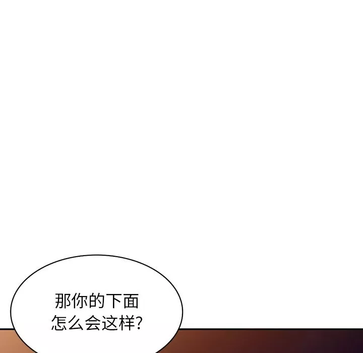 沉重的契約第1話
