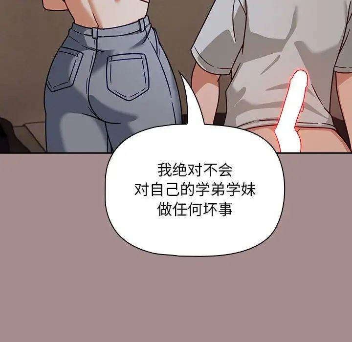 粉丝招募中!第43话