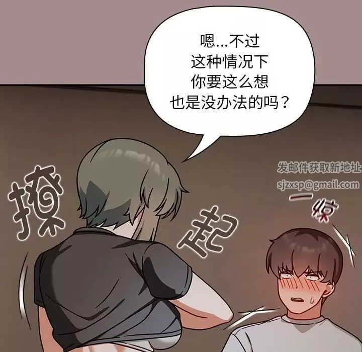 粉絲招募中!第43話