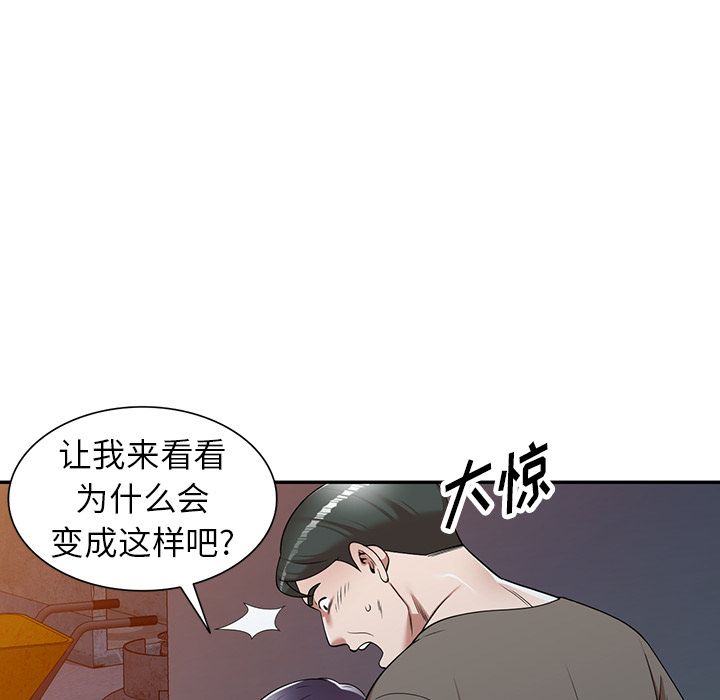 沉重的契约第1话