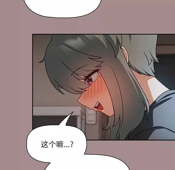 粉絲招募中!第43話