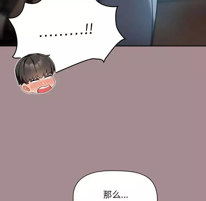 粉絲招募中!第43話