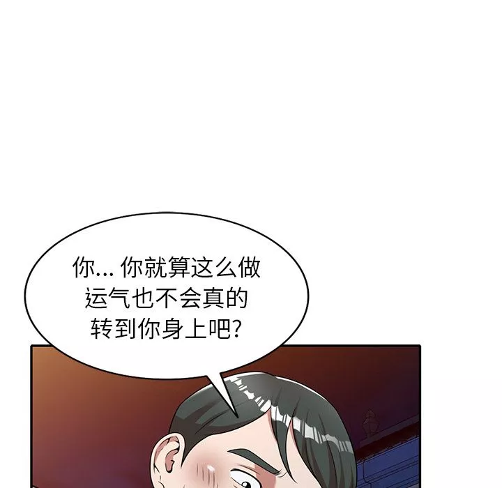 沉重的契约-第1话 - 图片 71