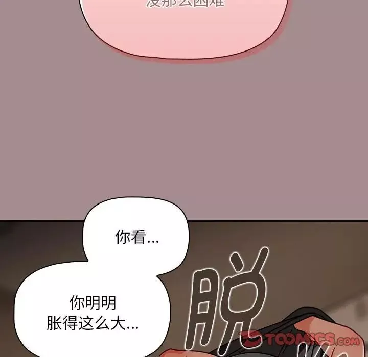 粉絲招募中!第43話