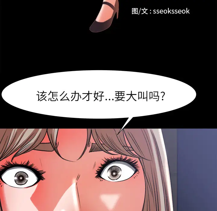 补习班绯闻第4话