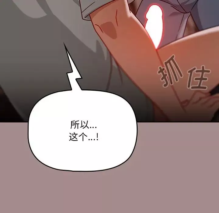 粉絲招募中!第43話
