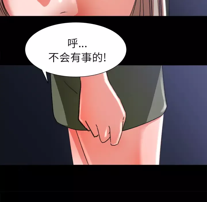 补习班绯闻第4话
