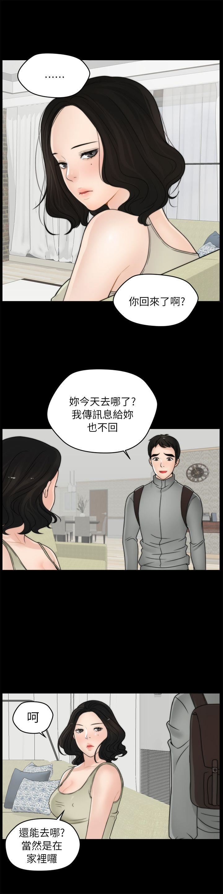 偷偷爱第12话-偷偷来