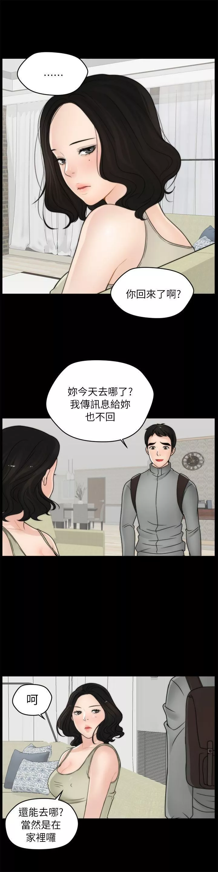 偷偷爱-第12话-偷偷来 - 图片 22
