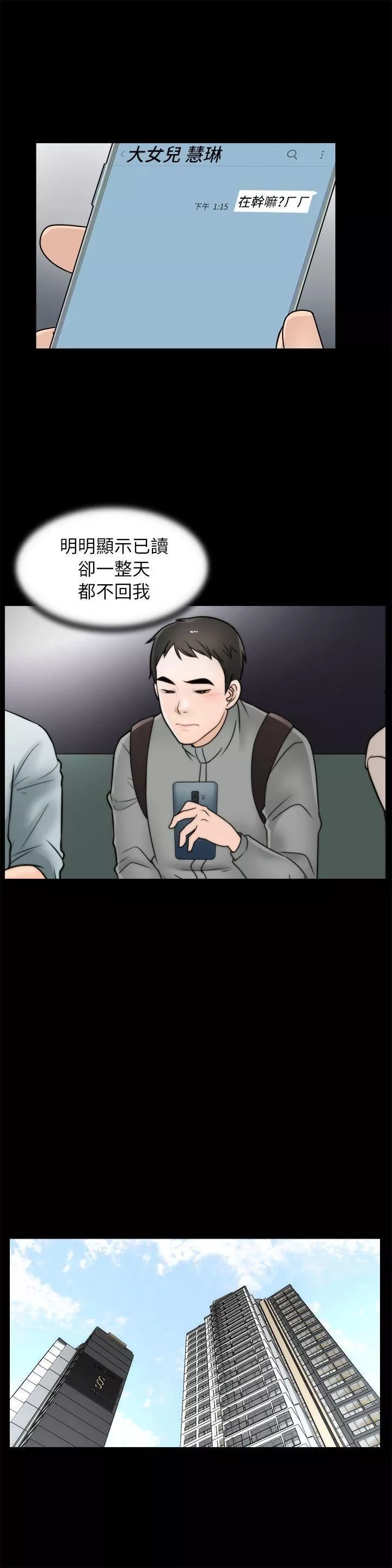 偷偷愛第12話-偷偷來