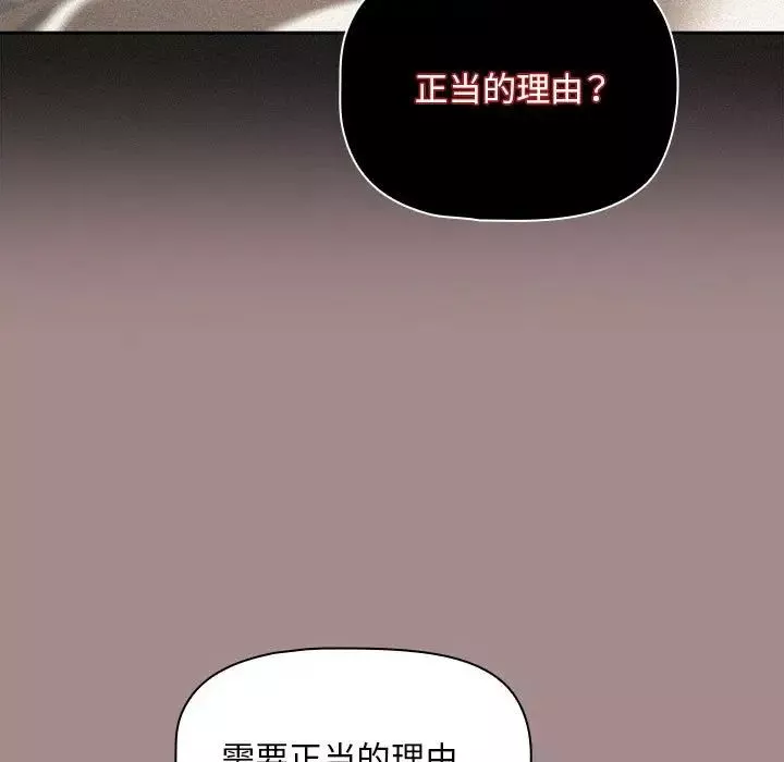 粉絲招募中!第43話