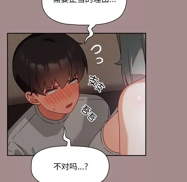 粉絲招募中!第43話