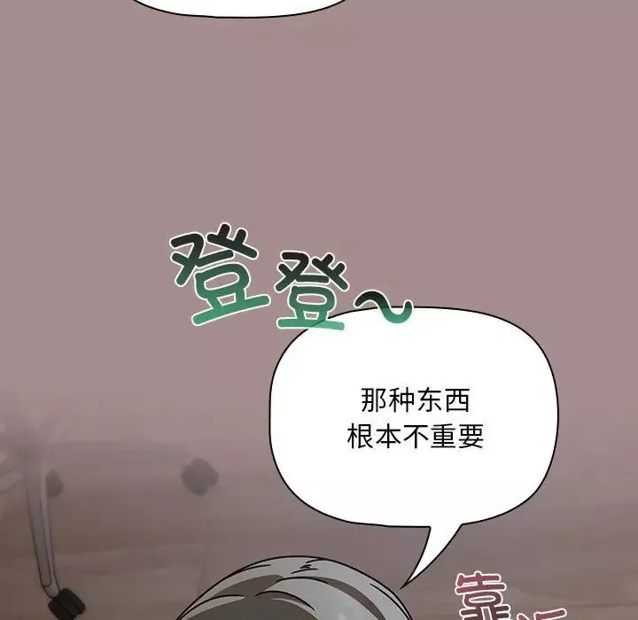 粉絲招募中!第43話