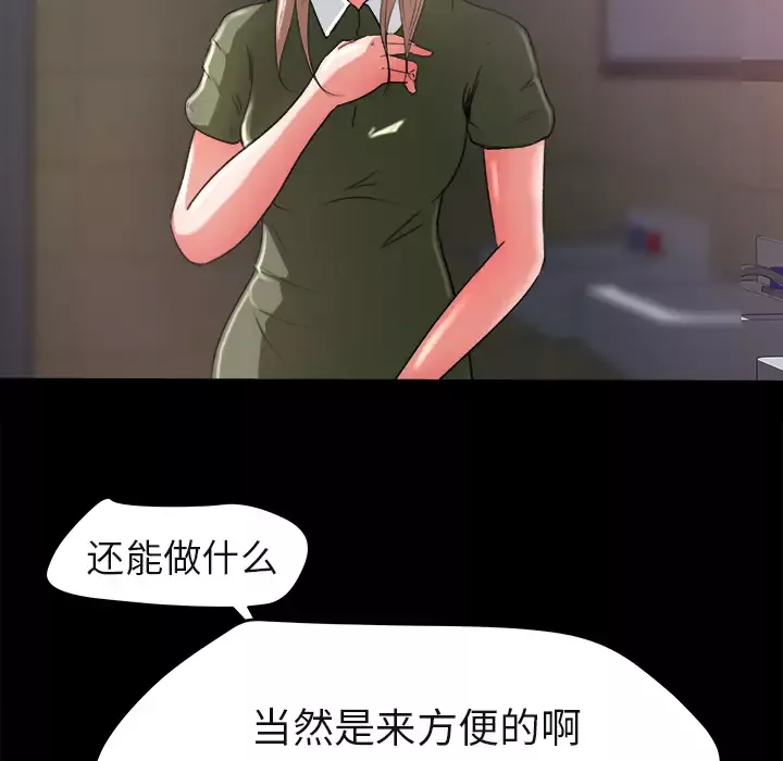 补习班绯闻-第4话 - 图片 17