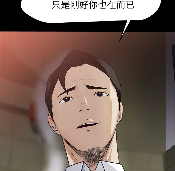 补习班绯闻-第4话 - 图片 18