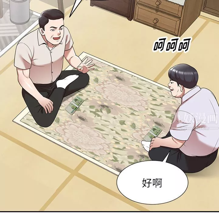 沉重的契约-第1话 - 图片 81