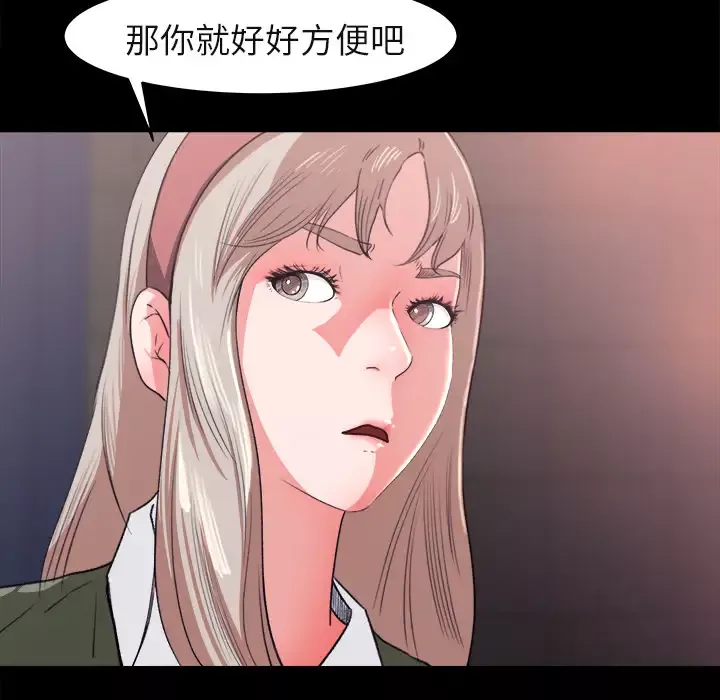 补习班绯闻-第4话 - 图片 20