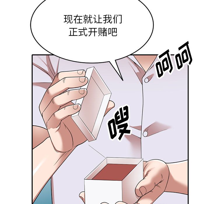 沉重的契约第1话