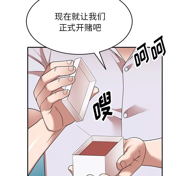 沉重的契约-第1话 - 图片 83
