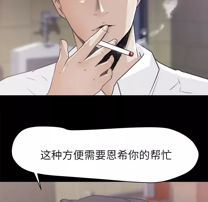 补习班绯闻-第4话 - 图片 22