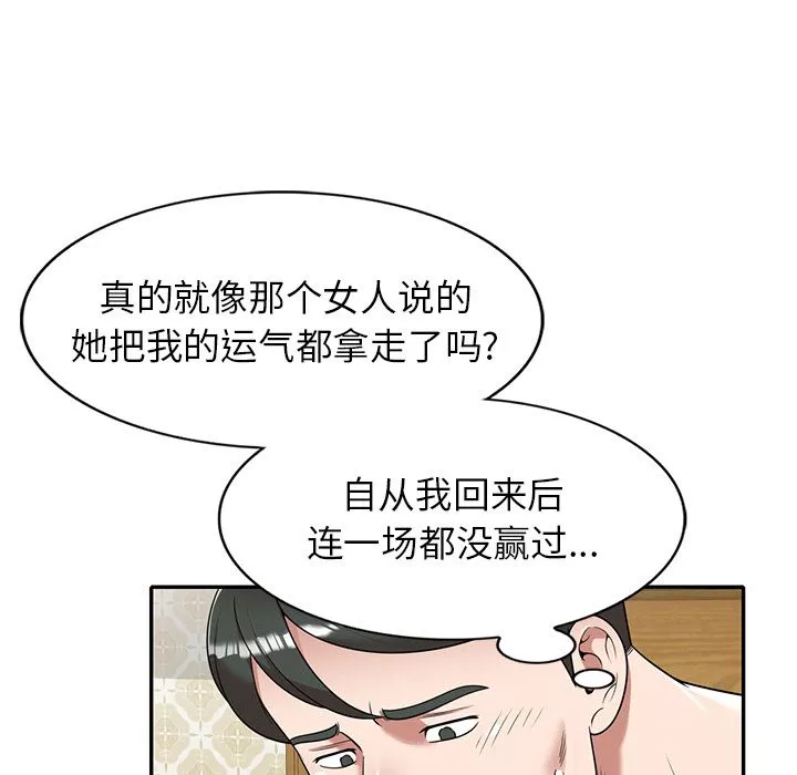 沉重的契約第1話